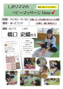 babymassage-2.jpg